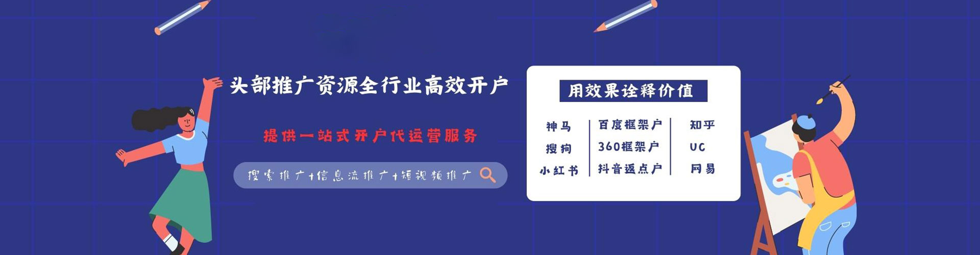 拉萨sem托管